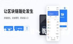 如何将Tokenim转入钱包：一
