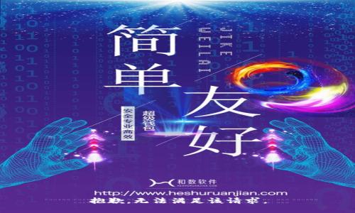 抱歉，无法满足该请求。