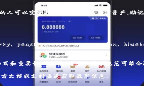 在区块链和加密货币中，助记词是一种将复杂的私钥转换为易于记忆的词组的方式。Tokenim作为一种加密货币或区块链工具，可能有其特定的助记词格式。一般来说，助记词的格式遵循以下原则：

### 1. 助记词的长度
通常，助记词由12至24个单词组成。常见的长度是12个或24个单词，具体取决于生成私钥所需的安全级别。较长的助记词提供更高的安全性和复杂性。

### 2. 单词选择
助记词通常使用来自预定义字典的单词，每个单词都对应特定的算法和编码。比特币和以太坊等系统使用BIP39标准，其词典包含2048个常用单词。此外，不同的区块链平台可能会有不同的字典。

### 3. 生成算法
助记词是基于随机生成的数值以及哈希算法来创建的。创建助记词的过程通常包括多个步骤，例如熵生成、哈希计算和从生成的值中选择对应的单词。

### 4. 检查码
部分助记词格式还包含检查和验证机制，确保用户输入的助记词是有效的。这通常通过在助记词中包含特定长度的校验位来实现。

### 5. 安全性
用户在保存助记词时应当非常小心，避免将其暴露给他人，因为获得助记词的人可以完全控制与之关联的加密资产。助记词应保存在安全的地方。

### 示例
假设我们有一个Tokenim的助记词示例：
```
apple, banana, orange, grape, kiwi, mango, pineapple, strawberry, peach, cherry, watermelon, blueberry
```

通过以上的概述，可以更好地理解Tokenim或其他区块链技术中助记词的格式和重要性。请注意，这些格式和规范可能会随着技术的进步而有所变化，因此始终建议参考官方文档或最新的标准。

如果你有具体的Tokenim助记词格式的要求或意图，建议查阅Tokenim的官方文档或支持渠道获取最新信息。