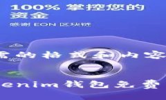 以下是您所需的格式和内