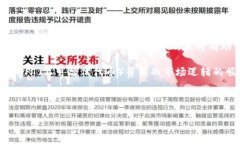   日本的加密货币监管：现