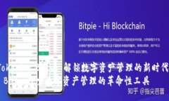 xiaoguoTokenim Beta: 解锁数字