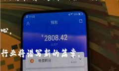 泰国的加密货币市场发展