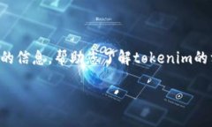 提示：由于无法提供特定