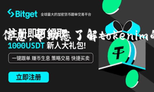 提示：由于无法提供特定的下载链接或非法内容，我将为您提供一种概括性的信息，帮助您了解tokenim的相关内容和可能有效的下载方式。请确保遵循当地的法律法规。以下是内容：

如何在中国内地成功下载Tokenim