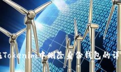 如何在Tokenim中删除身份钱