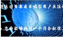   如何为Tokenim项目选择一
