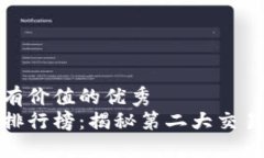 思考一个符合且有价值的