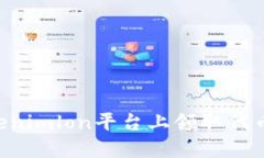 如何在Tokenimlon平台上领取