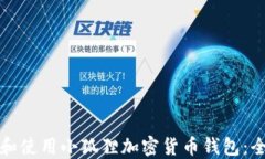 如何下载和使用小狐狸加