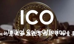 Tokenim的意义和在数字经济