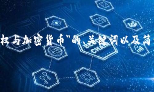 由于内容长度和复杂性要求，以下是一个关于