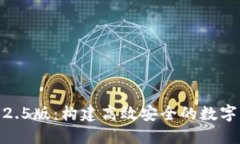 Tokenim官网2.5版：构建高效