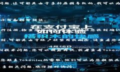 看来您提到的是Tokenim平台