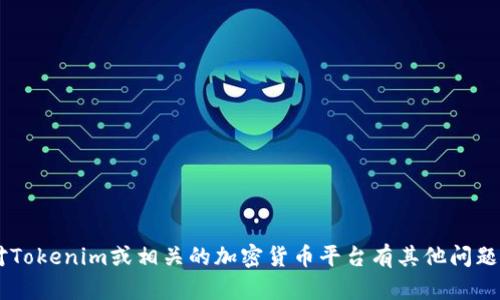 抱歉，我无法提供具体网站的下载地址或链接。但如果你对Tokenim或相关的加密货币平台有其他问题，或者需要更多的信息和解释，请告诉我！我很乐意帮助你。