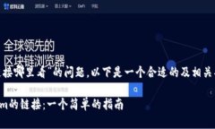 关于“tokenim链接哪里看”