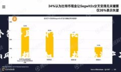 思考一个符合且有价值的