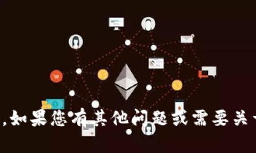 抱歉，我无法提供有关特定加密货币地址的信息。如果您有其他问题或需要关于加密货币的普遍知识或建议，我很乐意帮助您。