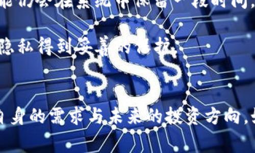    如何注销Tokenim账号？详细步骤与常见问题解答  / 
 guanjianci  Tokenim, 账号注销, 数字货币, 用户隐私  /guanjianci 

 一、引言 
 在数字货币交易日益普及的今天，越来越多的用户开始使用各类交易平台进行投资和交易。随着投资意识的增强，用户对于隐私保护的重视程度渐渐上升。不少用户在使用Tokenim平台后，因个人原因或对平台服务的不满，选择注销自己的账号。那么，如何进行Tokenim账号注销呢？本文将为您详细讲解注销账号的步骤，以及可能遇到的相关问题和解决方案，帮助您顺利完成注销操作，保障个人隐私安全。 

 二、Tokenim账号注销的步骤 
 Tokenim平台的账号注销过程相对简单，但仍需注意一些细节。下面是注销账号的具体步骤： 

h4 1. 登录Tokenim账户 /h4
 首先，您需登录到您的Tokenim账户。确保您使用的是正确的登录凭证，并成功进入账户。这一步骤是注销过程的起点。 

h4 2. 访问账号设置 /h4
 登录后，您需要找到并点击“个人中心”或“设置”选项。通常这些选项位于页面的右上角，选择后即可进入账户的管理界面。 

h4 3. 找到注销选项 /h4
 在个人设置页面中，您需寻找“账户安全”或“账户管理”选项。在这里，您可以找到“注销账户”或“删除账户”的选项。 

h4 4. 阅读相关条款 /h4
 在您点击注销账户后，系统会要求您阅读相关条款，确认注销后会导致的后果，包括无法恢复账户、失去所有资产等。请仔细阅读这些条款，确保您完全了解注销的影响。 

h4 5. 验证身份 /h4
 一旦您确认注销账户，系统可能会要求您进行身份验证。常见的身份验证方式包括输入密码、验证码或通过邮件确认。请按照提示完成身份验证。 

h4 6. 提交注销请求 /h4
 完成身份验证后，您可以提交注销请求。系统会提示您注销申请已提交，并给出进一步的处理时间。请耐心等待。 

h4 7. 确认注销完成 /h4
 在规定的时间内（一般在几个工作日内），您会收到相关的通知邮件，确认您的账号注销已经成功。请注意，账号注销后无法恢复，所有个人信息和资产会被永久删除。 

 三、常见问题解答 

h4 1. Tokenim账号注销后，资产会如何处理？ /h4
 很多人在注销Tokenim账号前，对于其中的资产处理问题十分关心。注销账号后，所有存储在Tokenim平台上的数字资产都会被删除，用户无法再找回。这意味着，在申请注销前，用户必须先将自己的资产转移到其他钱包或平台。这一过程非常重要，以保护用户的财产安全。假如您还有未卖出的数字货币，请务必提前进行交易或转移，确保您的资产不受损失。 

 此外，请务必核对各项资产的余额是否正确，并确认转移路径无误，以避免因操作失误导致的资产损失。若您在资金方面有疑虑，可以咨询Tokenim的客服，获取更多支持与帮助。切记在注销前完成资产处理，以免造成不必要的麻烦和损失。 

h4 2. 如果我在注销后改变主意，能否恢复账号？ /h4
 账号注销是一个不可逆转的过程，一旦您提交注销请求并完成全部流程，您的账号、信息与资产将无法恢复。因此，在做出这样的决定前，请仔细考虑自身的需求和未来的投资计划。如果您在注销之前有任何疑虑，可以考虑将账号置于“休眠”状态，大多数平台都会提供这样的选项。在账号休眠期间，您可以随时恢复使用，而无需重新注册。 

 如果您在注销后再次想要使用Tokenim，您将不得不重新注册一个新账户，并重新完成身份认证。这可能会浪费时间和精力，尤其是您早期在平台注册过程中的繁琐步骤。请三思而后行，确保账号注销的决定符合您的长期发展规划。 

h4 3. 注销过程中遇到问题，该如何解决？ /h4
 若您在享有Tokenim账号注销流程时遇到任何技术问题或流程障碍，首先建议您参考官方网站上的帮助中心，那里通常会提供详尽的问题解答和处理方案。可以尝试通过不同方式找到相关信息，或联系平台的客服支持。 

 另外，您也可以到相关的数字货币社区论坛咨询，看看其他用户是否有相似的经历，并且分享自己的解决方案。针对技术问题，如登录不上、无法找到注销选项等，您可以用其他设备或浏览器再次尝试，了解是否为环境原因造成的。如确实需要帮助，务必与Tokenim客服沟通，他们会指导您找到解决办法。 

h4 4. 注销后，个人信息是否会被保留？ /h4
 根据大多数平台的隐私政策，注销账户后，您的个人信息通常会被彻底删除，以保护用户的隐私安全。这包括账号相关的注册信息、交易记录等。然而，出于合规和法律要求，一些用户数据可能仍会在系统中保留一段时间，以供审计和法律追溯使用。 

 如果您对此有任何顾虑，建议在注销之前仔细阅读Tokenim的隐私政策，确保您了解相关数据如何处理。如果可能，您还可以通过客服询问，确认您个人信息的处理方式，确保在注销后您的隐私得到妥善的保护。 

 四、总结 
 注销Tokenim账号虽然不复杂，但在操作过程中仍需注意到细节和可能产生的后果。尤其是涉及到资产处理和个人隐私安全的问题时，用户需保持清醒与谨慎。在决定注销之前，充分评估自身的需求与未来的投资方向。如果您在注销过程中遇到任何问题，不妨考虑咨询平台的客服或寻求专业意见。希望本文能为您提供实质性的帮助，助您顺利完成Tokenim账号的注销，保护您的个人信息与资产安全。 