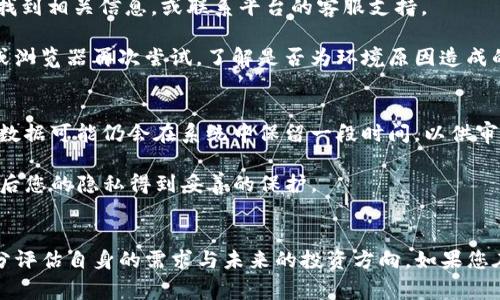    如何注销Tokenim账号？详细步骤与常见问题解答  / 
 guanjianci  Tokenim, 账号注销, 数字货币, 用户隐私  /guanjianci 

 一、引言 
 在数字货币交易日益普及的今天，越来越多的用户开始使用各类交易平台进行投资和交易。随着投资意识的增强，用户对于隐私保护的重视程度渐渐上升。不少用户在使用Tokenim平台后，因个人原因或对平台服务的不满，选择注销自己的账号。那么，如何进行Tokenim账号注销呢？本文将为您详细讲解注销账号的步骤，以及可能遇到的相关问题和解决方案，帮助您顺利完成注销操作，保障个人隐私安全。 

 二、Tokenim账号注销的步骤 
 Tokenim平台的账号注销过程相对简单，但仍需注意一些细节。下面是注销账号的具体步骤： 

h4 1. 登录Tokenim账户 /h4
 首先，您需登录到您的Tokenim账户。确保您使用的是正确的登录凭证，并成功进入账户。这一步骤是注销过程的起点。 

h4 2. 访问账号设置 /h4
 登录后，您需要找到并点击“个人中心”或“设置”选项。通常这些选项位于页面的右上角，选择后即可进入账户的管理界面。 

h4 3. 找到注销选项 /h4
 在个人设置页面中，您需寻找“账户安全”或“账户管理”选项。在这里，您可以找到“注销账户”或“删除账户”的选项。 

h4 4. 阅读相关条款 /h4
 在您点击注销账户后，系统会要求您阅读相关条款，确认注销后会导致的后果，包括无法恢复账户、失去所有资产等。请仔细阅读这些条款，确保您完全了解注销的影响。 

h4 5. 验证身份 /h4
 一旦您确认注销账户，系统可能会要求您进行身份验证。常见的身份验证方式包括输入密码、验证码或通过邮件确认。请按照提示完成身份验证。 

h4 6. 提交注销请求 /h4
 完成身份验证后，您可以提交注销请求。系统会提示您注销申请已提交，并给出进一步的处理时间。请耐心等待。 

h4 7. 确认注销完成 /h4
 在规定的时间内（一般在几个工作日内），您会收到相关的通知邮件，确认您的账号注销已经成功。请注意，账号注销后无法恢复，所有个人信息和资产会被永久删除。 

 三、常见问题解答 

h4 1. Tokenim账号注销后，资产会如何处理？ /h4
 很多人在注销Tokenim账号前，对于其中的资产处理问题十分关心。注销账号后，所有存储在Tokenim平台上的数字资产都会被删除，用户无法再找回。这意味着，在申请注销前，用户必须先将自己的资产转移到其他钱包或平台。这一过程非常重要，以保护用户的财产安全。假如您还有未卖出的数字货币，请务必提前进行交易或转移，确保您的资产不受损失。 

 此外，请务必核对各项资产的余额是否正确，并确认转移路径无误，以避免因操作失误导致的资产损失。若您在资金方面有疑虑，可以咨询Tokenim的客服，获取更多支持与帮助。切记在注销前完成资产处理，以免造成不必要的麻烦和损失。 

h4 2. 如果我在注销后改变主意，能否恢复账号？ /h4
 账号注销是一个不可逆转的过程，一旦您提交注销请求并完成全部流程，您的账号、信息与资产将无法恢复。因此，在做出这样的决定前，请仔细考虑自身的需求和未来的投资计划。如果您在注销之前有任何疑虑，可以考虑将账号置于“休眠”状态，大多数平台都会提供这样的选项。在账号休眠期间，您可以随时恢复使用，而无需重新注册。 

 如果您在注销后再次想要使用Tokenim，您将不得不重新注册一个新账户，并重新完成身份认证。这可能会浪费时间和精力，尤其是您早期在平台注册过程中的繁琐步骤。请三思而后行，确保账号注销的决定符合您的长期发展规划。 

h4 3. 注销过程中遇到问题，该如何解决？ /h4
 若您在享有Tokenim账号注销流程时遇到任何技术问题或流程障碍，首先建议您参考官方网站上的帮助中心，那里通常会提供详尽的问题解答和处理方案。可以尝试通过不同方式找到相关信息，或联系平台的客服支持。 

 另外，您也可以到相关的数字货币社区论坛咨询，看看其他用户是否有相似的经历，并且分享自己的解决方案。针对技术问题，如登录不上、无法找到注销选项等，您可以用其他设备或浏览器再次尝试，了解是否为环境原因造成的。如确实需要帮助，务必与Tokenim客服沟通，他们会指导您找到解决办法。 

h4 4. 注销后，个人信息是否会被保留？ /h4
 根据大多数平台的隐私政策，注销账户后，您的个人信息通常会被彻底删除，以保护用户的隐私安全。这包括账号相关的注册信息、交易记录等。然而，出于合规和法律要求，一些用户数据可能仍会在系统中保留一段时间，以供审计和法律追溯使用。 

 如果您对此有任何顾虑，建议在注销之前仔细阅读Tokenim的隐私政策，确保您了解相关数据如何处理。如果可能，您还可以通过客服询问，确认您个人信息的处理方式，确保在注销后您的隐私得到妥善的保护。 

 四、总结 
 注销Tokenim账号虽然不复杂，但在操作过程中仍需注意到细节和可能产生的后果。尤其是涉及到资产处理和个人隐私安全的问题时，用户需保持清醒与谨慎。在决定注销之前，充分评估自身的需求与未来的投资方向。如果您在注销过程中遇到任何问题，不妨考虑咨询平台的客服或寻求专业意见。希望本文能为您提供实质性的帮助，助您顺利完成Tokenim账号的注销，保护您的个人信息与资产安全。 