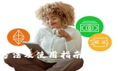 Tokenim 下载方法及使用指南
