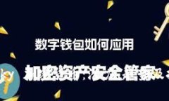 2018 Sky 加密货币：潜力、