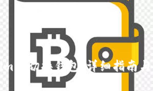 如何在Tokenim中切换钱包：详细指南与常见问题解答