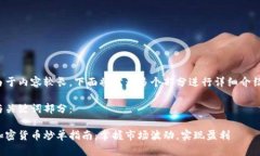 由于内容较长，下面将分