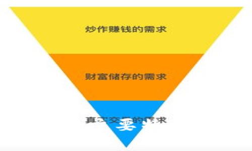 加密货币的主要特点及其影响