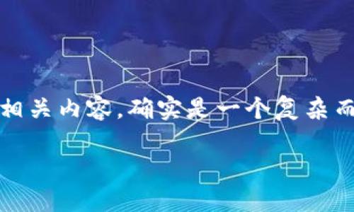 关于“tokenim会不会被骗”这个问题以及相关内容，确实是一个复杂而重要的话题。以下是这一主题的详细讨论。

如何防范tokenim相关的诈骗风险