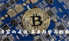 加密货币专家的看法：未