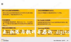 加密货币未来：机遇与挑