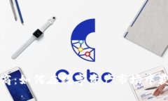 加密货币做市商：如何在