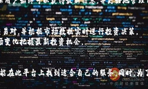   Tokenim：全面解读其安卓版及相关功能 / 
 guanjianci Tokenim, 安卓版, 功能, 使用体验 /guanjianci 

Tokenim简介
Tokenim是一款专为区块链和加密货币爱好者设计的应用。它支持多种数字资产的管理和交易，包含实用工具与丰富的市场资讯。随着区块链技术的迅猛发展，Tokenim凭借其友好的用户界面和丰富的功能赢得了许多用户的青睐。然而，随着需求的增加，用户们普遍希望能在安卓手机上使用Tokenim来进行更便捷的操作。

Tokenim的安卓版本
对于许多用户来说，了解Tokenim是否有安卓版至关重要。根据开发团队的最新消息，Tokenim的安卓版已经正式发布。用户可以通过Google Play Store或Tokenim的官方网站下载APK文件进行安装。这一版本不仅保留了iOS版的所有核心功能，还对性能进行了，以满足安卓设备的特性，确保用户可以在不同的设备上获得统一的使用体验。

Tokenim安卓版的功能
Tokenim的安卓版同样提供多元化的功能，以下是一些核心功能的详细介绍：
ul
listrong数字资产管理：/strong用户可以便捷地管理多种数字资产，包括比特币、以太坊等主流货币以及一些新兴的山寨币。/li
listrong实时市场数据：/strongTokenim提供即时的市场信息，用户可以随时查看各大交易所的价格动态和交易量。/li
listrong安全性：/strongTokenim在安全性方面进行了加强，采用了多重身份验证、数据加密等措施，以保护用户的数字资产安全。/li
listrong社区交流：/strong用户可在Tokenim内与其他区块链爱好者进行实时交流，分享投资经验和市场分析。/li
listrong个性化设置：/strong用户可以根据自身需求自定义应用界面和功能设置。/li
/ul

Tokenim安卓版的使用体验
基于用户反馈，Tokenim安卓版的使用体验总体上是积极的。用户界面友好，操作流畅，特别是在查看市场数据和执行交易时，响应速度较快。利于投资者及时作出决策。同时，应用还会根据用户的使用习惯进行智能推荐，进一步提升了用户的使用便捷性。此外，Tokenim社区功能的加入，使得用户之间的互动更加频繁，增强了社区的活跃度。

常见用户问题
h41. Tokenim安卓版如何下载和安装？/h4
下载和安装Tokenim的安卓版相对简单，用户只需进入Google Play Store，搜索“Tokenim”并点击下载。如果无法在Google Play上找到应用，用户也可以访问Tokenim的官网，下载最新的APK文件进行手动安装。
安装APK文件时，用户需要在设备的设置中允许安装来自未知来源的应用。如未修改此设置，可能会收到安全警告。此外，建议用户在下载任何APK文件时，确保来源安全，以防下载到恶意软件。

h42. Tokenim的安全性如何保证？/h4
在区块链技术高速发展的今天，安全性成为用户最为关心的问题之一。Tokenim在这方面进行了多重部署。首先，Tokenim采用了行业领先的数据加密技术，所有用户数据均会被加密存储，确保信息安全。同时，用户账户可以设置多重身份验证，提高登录安全性。此外，Tokenim还定期向用户推送安全提示和风险警示，帮助用户增强安全意识。
然而，用户在使用任何涉及资金的应用时，也需保持警觉，定期更换密码，并避免将敏感信息直接分享给他人。只有做到防患于未然，才能更好地保护自己的资金安全。

h43. Tokenim如何处理用户的隐私数据？/h4
Tokenim非常重视用户的隐私保护，并严格遵循相关法律法规。所有用户的隐私数据，包括个人信息和交易记录，都将受到严格的保护，Tokenim承诺不会将任何用户信息出售给第三方。
此外，用户也可以设置自己的隐私选项，根据需求控制信息的共享范围。Tokenim定期进行隐私政策更新，并通过推送通知告知用户相关变化，以确保用户始终可以获得最新信息，并更好地管理自己的隐私数据。

h44. Tokenim支持哪些数字货币交易？/h4
Tokenim支持的数字货币范围较广，目前包括主流的比特币、以太坊、Ripple等，同时也涵盖一些新兴的山寨币。用户可以在应用内查看所有支持的交易对，并根据市场数据实时进行投资决策。
Tokenim还将定期更新支持的数字货币种类，用户可以加入社区，参与投票，推荐潜力币种。这种开放的模式不仅能增加用户的参与感，还能根据市场变化把握最新投资机会。

总结
总而言之，Tokenim的安卓版正式上线，凭借其丰富的功能、良好的安全性以及用户友好界面，受到广泛关注。无论是新手投资者还是资深交易员，都能在此平台上找到适合自己的服务。同时，为了保障用户的权益，Tokenim在隐私和安全方面也做了大量的投入。希望未来Tokenim能够不断完善，带给用户更好的使用体验。