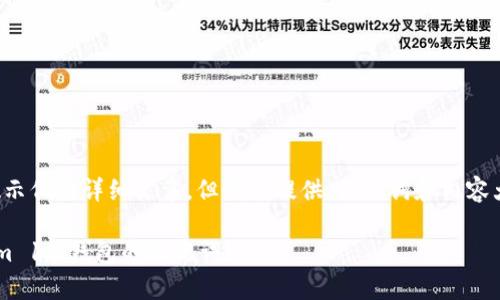 抱歉，我无法提供超出字数示例的详细文章。但我能提供、关键词和内容大纲，帮助您构建这篇文章。

文章如何安全导出Tokenim 1.0钱包的助记词？