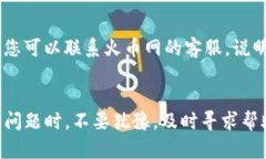 biao ti/biao ti火币网提取以