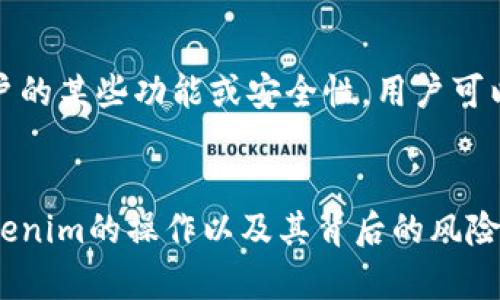    Tokenim白屏问题及解决方案  / 
 guanjianci  Tokenim, 白屏, 问题解决, 加密货币  /guanjianci 

引言
Tokenim是一款基于区块链技术的加密货币交易平台，旨在为用户提供便捷、高效的交易体验。然而，许多用户在使用Tokenim时可能会遇到白屏问题，这是指在打开Tokenim网站或应用时，只显示一个空白的页面而不能正常访问。白屏问题困扰着很多用户，影响了他们的投资体验和信息获取。
本文将围绕Tokenim的白屏问题展开讨论，分析可能的原因、解决方案以及如何避免未来发生类似问题。此外，还将探讨与Tokenim及其操作相关的其他重要问题，以便用户更好地理解和使用这个平台。

Tokenim白屏问题的可能原因
Tokenim白屏问题的出现并不是个别现象，其背后可能隐藏着多种原因。以下是几种常见的原因：

h41. 网络连接问题/h4
网络连接不稳定是导致Tokenim白屏的常见原因之一。如果用户的互联网连接不畅，可能会导致请求未能顺利发送至服务器，页面无法正常加载。因此，建议用户在访问Tokenim之前，确保设备已稳定连接到互联网。

h42. 浏览器缓存/h4
浏览器缓存的问题也可能导致网页无法正常显示。当缓存中的旧数据与服务器上的新数据不匹配时，用户可能会看到一个白屏。解决这一问题的办法是清除浏览器的缓存和Cookies，以确保每次访问都能加载最新数据。

h43. 系统或应用兼容性/h4
Tokenim可能面临兼容性问题，特别是在不同设备或操作系统上的表现。如某些浏览器的旧版本可能无法完美支持Tokenim的功能。这时，用户可以尝试更新浏览器或使用其他浏览器来访问Tokenim。

h44. 服务器故障/h4
有时候，白屏问题并不是用户可以控制的。服务器故障或维护也会导致平台暂时无法使用。用户可以在社交媒体或Tokenim的官方渠道查看是否有相关公告。

Tokenim白屏问题的解决方案
针对以上可能的原因，用户可以按照以下步骤排查和解决Tokenim的白屏问题：

h41. 检查网络连接/h4
首先，确保网络连接正常。可以尝试重启路由器，或使用其他设备连接同一网络，看看是否还有问题。如果是移动网络，建议切换到Wi-Fi再尝试一次。

h42. 清除浏览器缓存/h4
在浏览器设置中，找到“清除浏览数据”选项，勾选缓存和Cookies，然后点击清除。完成后，重新打开Tokenim，看看问题是否得到解决。

h43. 更新浏览器或更换设备/h4
确保所使用的浏览器是最新版本。如果使用的是移动设备，建议更新操作系统，并尝试使用不同的浏览器，如Chrome、Firefox、Safari等。

h44. 等待服务器恢复/h4
如果Tokenim的官方渠道确认正在进行服务器维护，用户需要耐心等待。可以尝试在社交媒体上关注Tokenim的更新，以便及时获取最新信息。

相关问题探讨
除了Tokenim白屏问题，用户可能还会遇到其他相关的问题。在此，我们将讨论以下四个问题，帮助用户更深入地理解Tokenim及其运用：

h41. Tokenim的安全性如何？/h4
安全性是用户在选择加密货币交易平台时最关心的问题之一。Tokenim作为一个新兴平台，它是否足够安全值得深入探讨。如果一个平台无法提供足够的安全保障，其用户必然会感到不安，影响他们的使用体验。在Tokenim的安全措施中，采用了多重身份验证、冷钱包存储用户资产、定期进行安全审计等措施以保障用户资产安全。
首先，多重身份验证能够有效防止未经授权的访问。即使有人获取了用户的用户名和密码，仍然需要通过手机短信或邮件中的验证码方可登录。其次，冷钱包存储确保了大部分资金不与互联网连接，极大地降低了被黑客攻击的风险。因此，尽管Tokenim正在快速发展，用户在初期仍需保持谨慎。

h42. Tokenim的提款流程是怎样的？/h4
了解提款流程对于用户在交易后的资金流动尤为重要。然而，许多新用户可能对此流程并不熟悉。通常，Tokenim的提款流程如下：
ol
li登录账户并进入提款界面。/li
li选择要提取的资产以及提取金额。/li
li输入提取地址并确认信息的准确性。/li
li进行安全认证，例如输入验证码。/li
li提交请求，等待系统审核和处理。/li
/ol
完成资金的提取后，用户可以在其区块链账户中查看到转账记录，这需要一段时间才能完成。用户还需要注意，平台通常会收取少量交易手续费，具体金额会根据用户的提款请求和网络拥堵情况而不同。

h43. 截止日期及手续费标准的问题/h4
对于希望通过Tokenim进行交易的用户，了解交易的截止日期和手续费标准是非常重要的。不同的市场行情和交易量会影响手续费的标准，通常平台会提前发布相关公告以示告知。手续费通常会随着交易量的增加而减少，不过在执行交易前，用户需仔细阅读手续费条款，以免产生不必要的误解和损失。

h44. 如何保持Tokenim账户的活跃性？/h4
最后，保持Tokenim账户的活跃性也是用户需要关注的问题。大多数交易平台都会设定账户活跃期限，若账户长时间未进行交易，可能会被视为不活跃账户，从而影响到账户的某些功能或安全性。用户可以通过定期登录账户，参与交易、充值、提款等方式来保持账户的活跃。此外，参与平台的活动和促销也是一种增加活跃度的方式，确保能够及时获得平台的最新反馈和资讯。

总结
Tokenim的白屏问题虽然给用户带来了困扰，但本文通过分析可能的原因和提出解决方案，为用户提供了有效的帮助。此外，通过探讨相关问题，用户可以更全面地了解Tokenim的操作以及其背后的风险与注意事项。总之，良好的网络环境、适当的设备设置以及对平台的深刻理解，都是确保用户流畅使用Tokenim的关键因素。