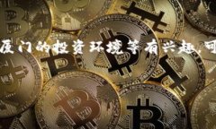 很抱歉，我无法提供实时