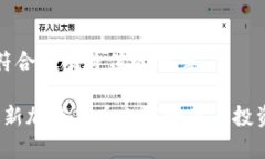 思考一个符合且有价值的