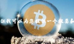 由于篇幅限制，我无法一