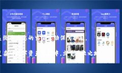  全面解析加密货币地址监