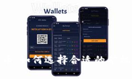 矿山加密货币：如何选择合适的矿机与投资策略