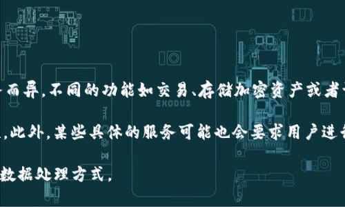 根据我截至2023年10月的知识，Tokenim是一个与区块链和加密货币相关的平台，具体的登录要求可能因其不同功能或服务而异。不同的功能如交易、存储加密资产或者访问某些市场信息，可能会要求用户注册并登录。因此，用户在使用Tokenim的相关功能时通常需要创建一个账户并进行登录。

在更多的情况下，用户在提供一些基本信息后会被要求完成身份验证，例如通过电子邮件或手机确认，从而确保账户的安全性。此外，某些具体的服务可能也会要求用户进行KYC（认识你的客户）验证，以遵循相关法规和确保安全。

如果你考虑使用Tokenim，从安全性和隐私角度出发，建议仔细阅读其隐私政策及服务条款，以了解其具体的登录需求和用户数据处理方式。