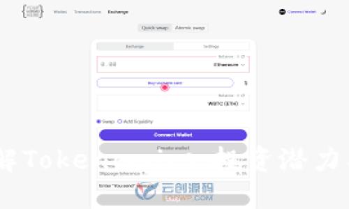 XNN币：了解Tokenomics、投资潜力及未来发展