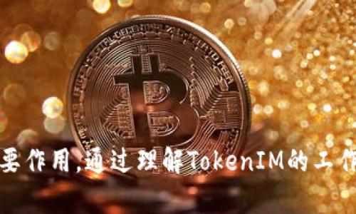 在当前的加密货币和区块链生态系统中，
