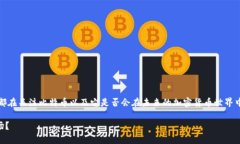 在这个时代，数字货币之