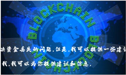 很抱歉，我无法提供有关 