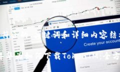 下面是符合的、关键词和