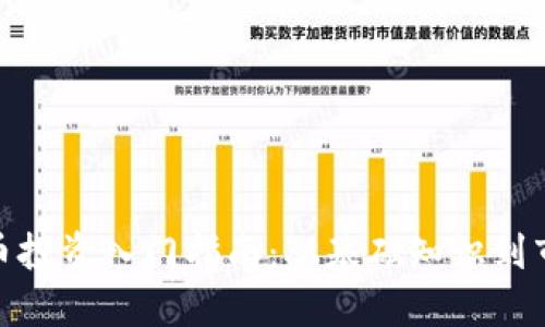 加密货币投资入门指南：从基础知识到市场策略