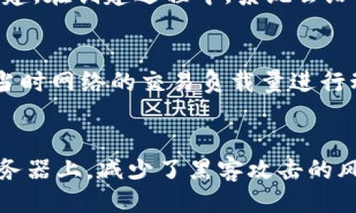 Tokenim是什么？
Tokenim是一个先进的区块链项目，主要旨在为用户提供一个安全、高效的数字资产管理平台。通过Tokenim，用户可以生成和管理自己的数字资产钱包，包括加密货币、代币等。这些钱包的生成不仅简单方便，而且采用了高强度的加密技术，确保用户的资产安全。

分布式钱包的概念
分布式钱包通常指的是一种去中心化的数字货币钱包。与传统的中心化钱包不同，分布式钱包的数据存储在区块链上，这意味着用户对自己的资产拥有完全的控制权。分布式钱包不会将用户的私钥存储在服务器上，而是保存在用户本地设备中，增加了安全性和隐私性。

Tokenim是否为分布式钱包
Tokenim本质上是一个去中心化的数字资产管理平台，因此可以视为一种分布式钱包。它允许用户以去中心化的方式管理和存储自己的数字资产，用户的私钥仅存储在本地，保证了资产的安全性和隐私性。同时，Tokenim还提供了多种功能，如资产交易、转账等，使用户能够方便地进行数字资产的管理。

Tokenim的核心优势
Tokenim相较于传统钱包具有多个核心优势。首先是安全性，Tokenim采用了多种加密技术和分布式存储，确保用户的资金安全。其次是去中心化，用户对自己的资产拥有完全的控制权，避免了中心化机构可能带来的风险。此外，Tokenim的用户界面友好，提供了良好的用户体验，即便是新手用户也能快速上手。

使用Tokenim的注意事项
虽然Tokenim在功能和安全性上都有许多优势，但用户在使用时仍需注意一些事项。首先，用户必须妥善保管自己的私钥和助记词，一旦丢失，将无法找回。其次，用户在进行资产交易时应小心确认对方地址，避免因输入错误导致资产损失。最后，建议用户定期更新软件，确保自己使用的是最新版本，以抵御可能的安全风险。

常见问题

1. Tokenim支持哪些 cryptocurrencies？
Tokenim支持多种主流和小众cryptocurrencies，包括比特币（BTC）、以太坊（ETH）、瑞波币（XRP）等。用户可以通过Tokenim便捷地转账和管理不同类型的数字货币。此外，Tokenim还在持续更新，以支持更多新兴的cryptocurrencies，旨在为用户提供更加全面的数字资产管理体验。

2. 如何创建Tokenim钱包？
创建Tokenim钱包的过程非常简单。用户首先需要在官方网站下载Tokenim客户端或应用程序。安装完成后，用户可以通过简便的引导流程进行钱包的创建。在创建过程中，系统会给出助记词，用户必须妥善保管这个助记词，因为它是恢复钱包的唯一凭证。在设置好密码后，用户便可以开始管理自己的数字资产了。

3. Tokenim的交易费用是如何计算的？
在Tokenim上进行交易时，用户需要支付一定的交易费用，具体金额因区块链网络的拥堵情况而异。通常情况下，交易费用是根据用户发送的交易数量和当时网络的交易负载量进行动态调整的。需要注意的是，用户可以根据急迫性选择支付较高或较低的交易费用。系统会根据不同的费用级别给出预计的交易确认时间。

4. Tokenim的安全性如何保障？
Tokenim的安全性保障来自多个方面。首先，Tokenim采用顶级的加密技术对用户的数据和资产进行保护。其次，用户的私钥保存在本地设备中，而不是服务器上，减少了黑客攻击的风险。此外，Tokenim还实现了多重身份验证机制，从而进一步增强了账户安全性。用户在使用平台之前，建议仔细浏览官方文档，了解相关的安全防范措施。